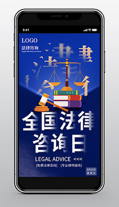 法律天平 廣告設(shè)計中的象征與責任