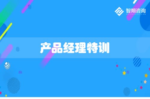 上海智朔咨詢 引領企業邁向卓越管理之路
