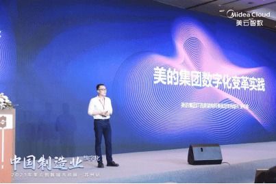 智造未來，數領變革——2021美云智數九城巡展蘇州站啟幕，共探制造業數字化轉型新路徑